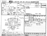 Hino DUTRO лот № 1048 оценка 3.5  с аукциона в Японии 4
