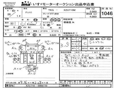 Hino DUTRO  с аукциона в Японии