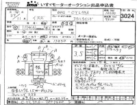 Isuzu TRUCK лот № 3024 оценка 3.5  с аукциона в Японии 4