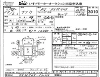 Mitsubishi FUSO TRUCK лот № 3010 оценка RA  с аукциона в Японии 4