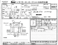 Mitsubishi FUSO TRUCK лот № 3007 оценка 3  с аукциона в Японии 4