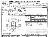 Hino DUTRO лот № 1019 оценка 3.5  с аукциона в Японии 4