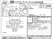 Hino DUTRO лот № 1008 оценка 3.5  с аукциона в Японии 4