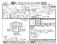 Mitsubishi FUSO FIGHTER лот № 3058 оценка 3  с аукциона в Японии 4