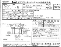 Mitsubishi FUSO TRUCK лот № 3085 оценка 3.5  с аукциона в Японии 4