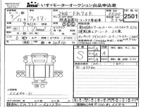 Mitsubishi FUSO FIGHTER лот № 2501 оценка S  с аукциона в Японии 4