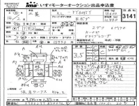 Mitsubishi FUSO TRUCK лот № 3141 оценка 3.5  с аукциона в Японии 4