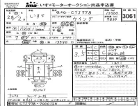 Isuzu TRUCK лот № 3061 оценка 3.5  с аукциона в Японии 4