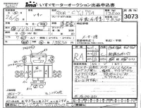 Isuzu TRUCK лот № 3073 оценка RA  с аукциона в Японии 4