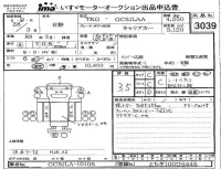 Hino RANGER лот № 3039 оценка 3.5  с аукциона в Японии 4