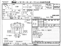 Hino RANGER лот № 3052 оценка RB  с аукциона в Японии 4