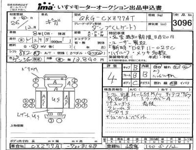 Isuzu TRUCK  с аукциона в Японии