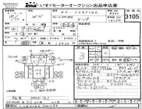 Isuzu TRUCK лот № 3105 оценка 3  с аукциона в Японии 4