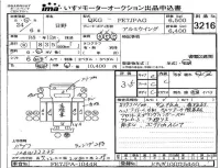 Hino RANGER лот № 3216 оценка 3.5  с аукциона в Японии 4