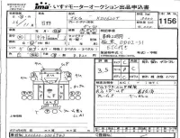 Hino DUTRO лот № 1156 оценка 3.5  с аукциона в Японии 4