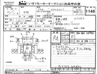 Hino DUTRO лот № 1146 оценка RA  с аукциона в Японии 4