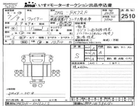 Mitsubishi FUSO FIGHTER лот № 2510 оценка S  с аукциона в Японии 4