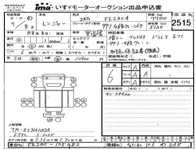 Hino RANGER  с аукциона в Японии