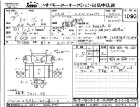 Hino DUTRO лот № 1093 оценка 3.5  с аукциона в Японии 4