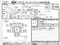 Hino DUTRO лот № 1163 оценка 3.5  с аукциона в Японии 4