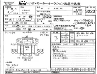 Mitsubishi FUSO FIGHTER лот № 3223 оценка 3  с аукциона в Японии 4