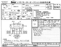 Mitsubishi FUSO TRUCK лот № 3242 оценка 4  с аукциона в Японии 4