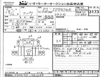 Mitsubishi FUSO TRUCK лот № 3173 оценка 3.5  с аукциона в Японии 4