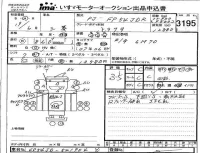 Mitsubishi FUSO TRUCK лот № 3195 оценка 3.5  с аукциона в Японии 4