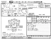 Mitsubishi FUSO TRUCK лот № 3221 оценка 3.5  с аукциона в Японии 4