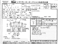Isuzu TRUCK лот № 3267 оценка 3  с аукциона в Японии 4
