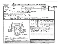 Isuzu TRUCK лот № 3260 оценка 3.5  с аукциона в Японии 4