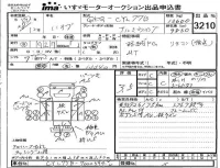 Isuzu TRUCK лот № 3210 оценка 3.5  с аукциона в Японии 4