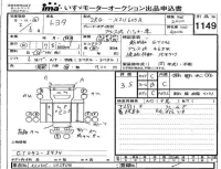 Toyota DYNA лот № 1149 оценка 3.5  с аукциона в Японии 4