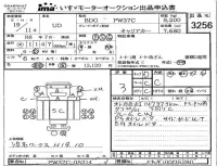Nissan CONDOR лот № 3256 оценка 3  с аукциона в Японии 4