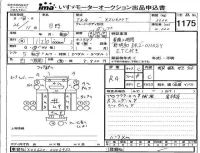 Hino DUTRO лот № 1175 оценка RA  с аукциона в Японии 4