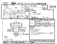 Isuzu TRUCK лот № 3278 оценка 3.5  с аукциона в Японии 4