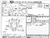 Hino DUTRO лот № 1185 оценка 3.5  с аукциона в Японии 4