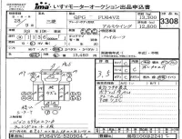Mitsubishi FUSO TRUCK лот № 3308 оценка 3.5  с аукциона в Японии 4