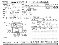 Hino DUTRO лот № 1200 оценка 3.5  с аукциона в Японии 4