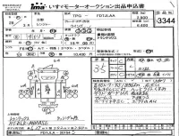 Hino RANGER лот № 3344 оценка 3.5  с аукциона в Японии 4