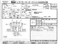 Hino DUTRO лот № 1222 оценка 3.5  с аукциона в Японии 4