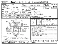 Hino RANGER лот № 3315 оценка 3  с аукциона в Японии 4