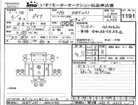 Toyota DYNA лот № 1191 оценка 4.5  с аукциона в Японии 4