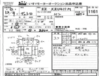 Hino DUTRO лот № 1161 оценка 3.5  с аукциона в Японии 4