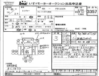 Hino RANGER лот № 3357 оценка 3  с аукциона в Японии 4