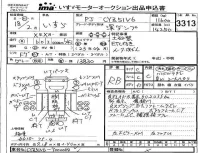 Isuzu TRUCK лот № 3313 оценка RB  с аукциона в Японии 4