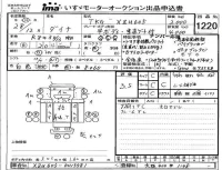 Toyota DYNA лот № 1220 оценка 3.5  с аукциона в Японии 4