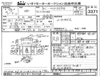 Nissan CONDOR лот № 3371 оценка RB  с аукциона в Японии 4