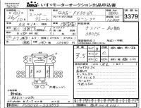 Mitsubishi FUSO TRUCK лот № 3379 оценка 3.5  с аукциона в Японии 4