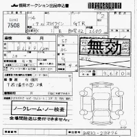 Nissan SKYLINE лот № 7508 оценка   с аукциона в Японии 7